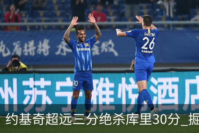 约基奇超远三分绝杀库里30分 掘金逆转胜勇士